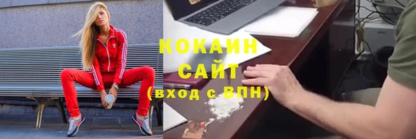 COCAINE Бронницы